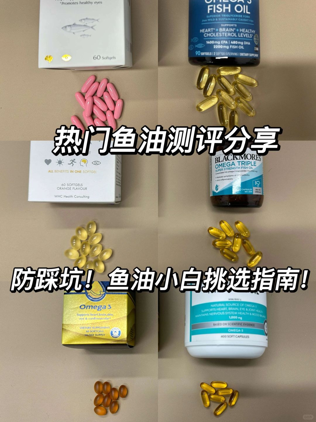 精准拿捏！不同需求怎么选鱼油