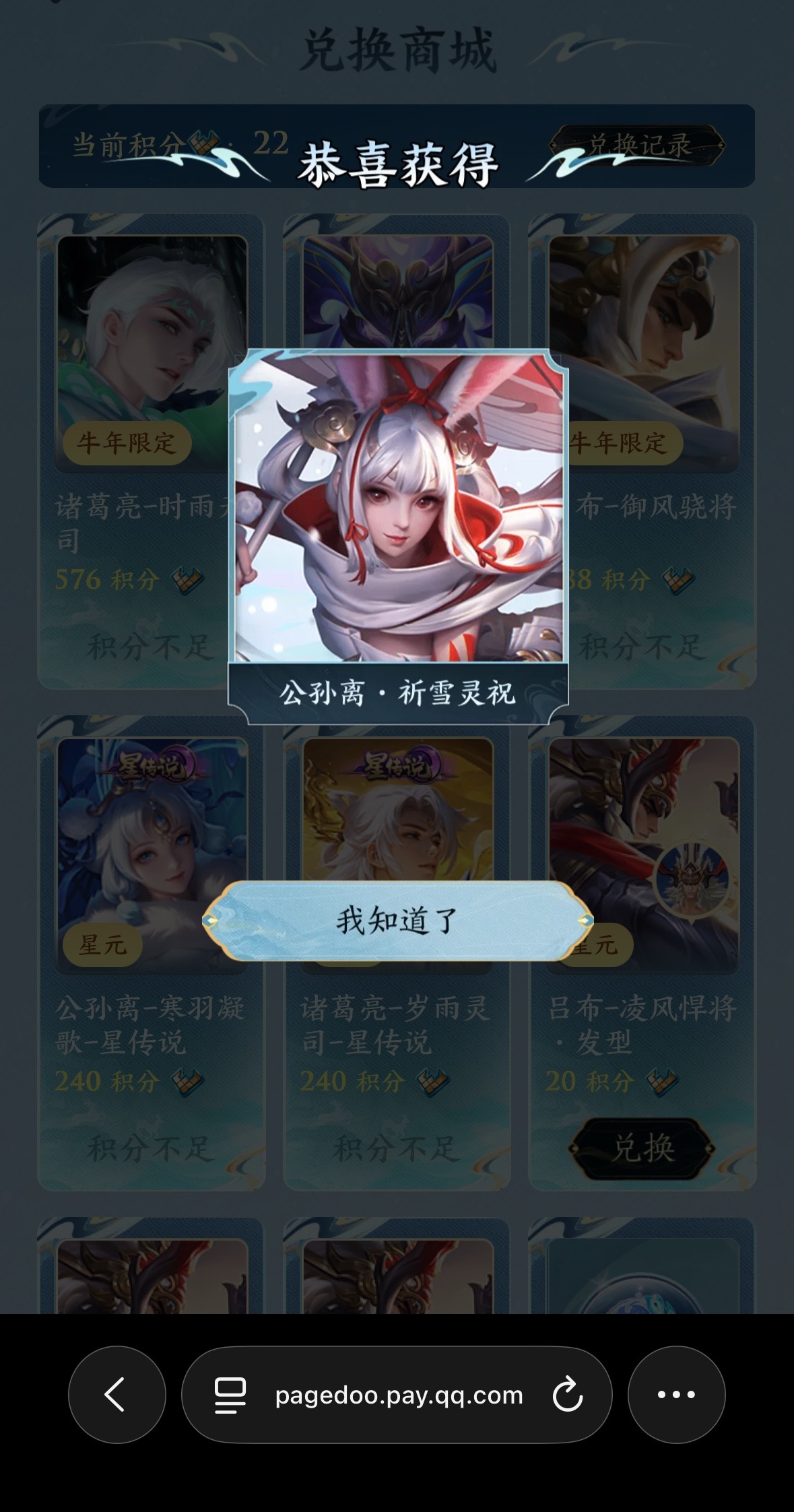 wzry又在坑蒙拐骗我的钱 