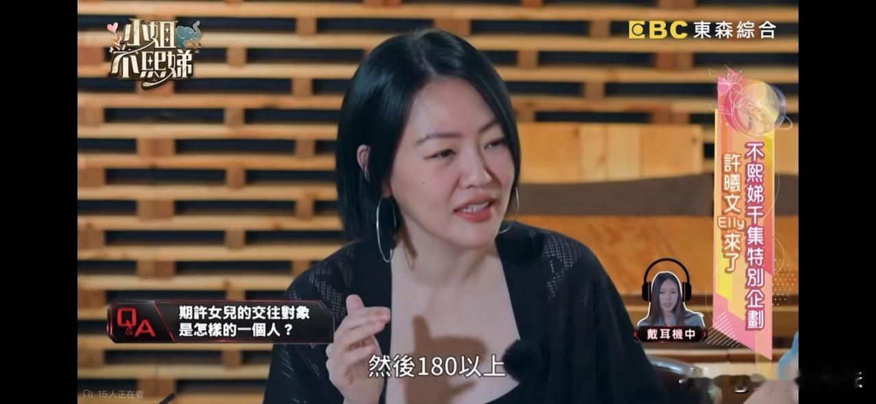 小s这期的节目也太毁三观了！
这是自己的女儿啊，竟然要女儿找女婿的标准按照自己的
