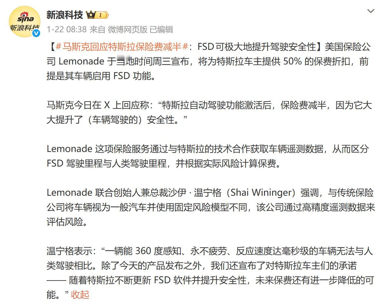 汽车保险费用5折优惠，特斯拉继续引领行业发展。
很多年之前，行业内就有人提出，结