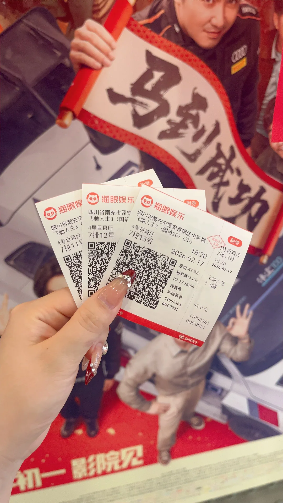 无飞驰不认生～