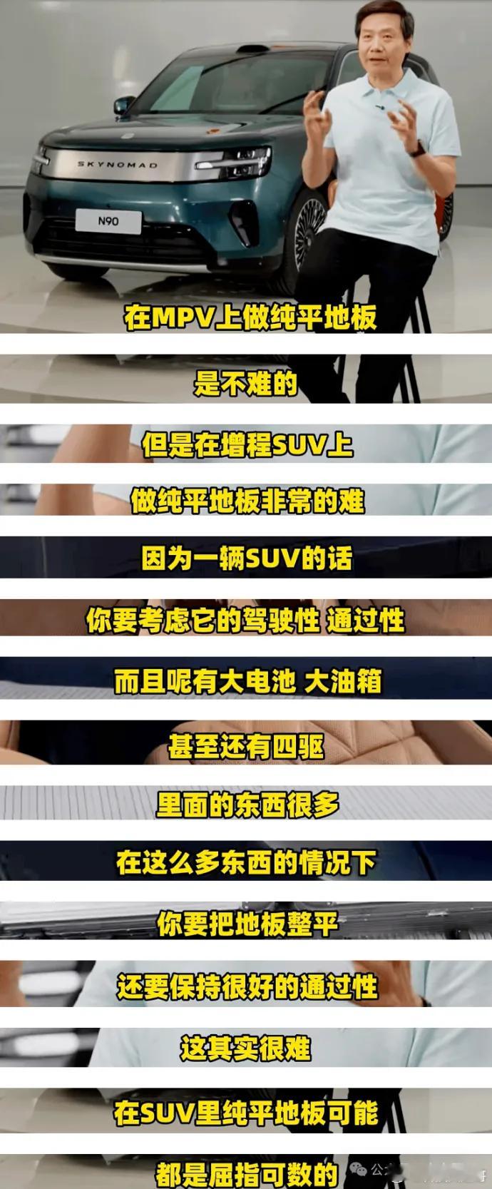 一个专为解决人类问题而生的男人！支持雷总！ 