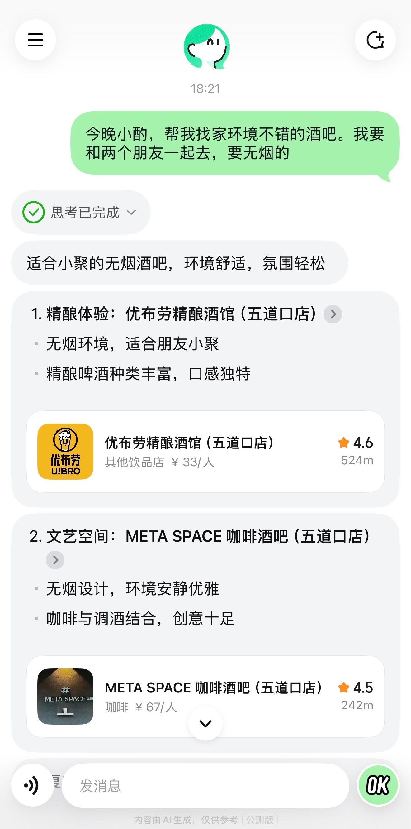 用了小美AI一周，「一句话点外卖」功能非常惊艳，不用多余废话解释，不需要给出非常