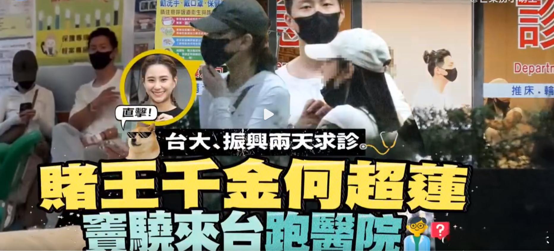 【#窦骁何超莲医院求诊#】 #窦骁手背受伤# 近日，台媒拍到窦骁与何超莲一同现身