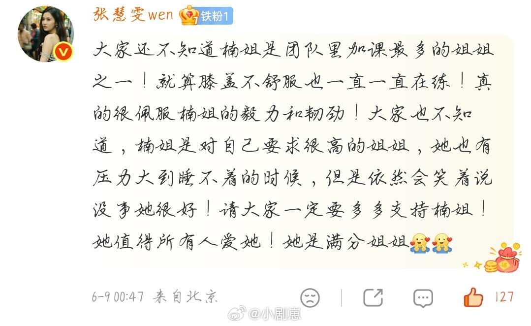 乘风破浪的姐姐爱上谢楠了楠姐真的太好太好了，看乘风之前就是楠姐路好，三公楠姐和慧