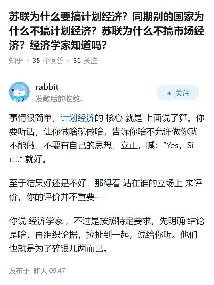 苏联为什么要搞计划经济？同期别的国家为什么不搞计划经济？苏联为什么不搞市场经济？