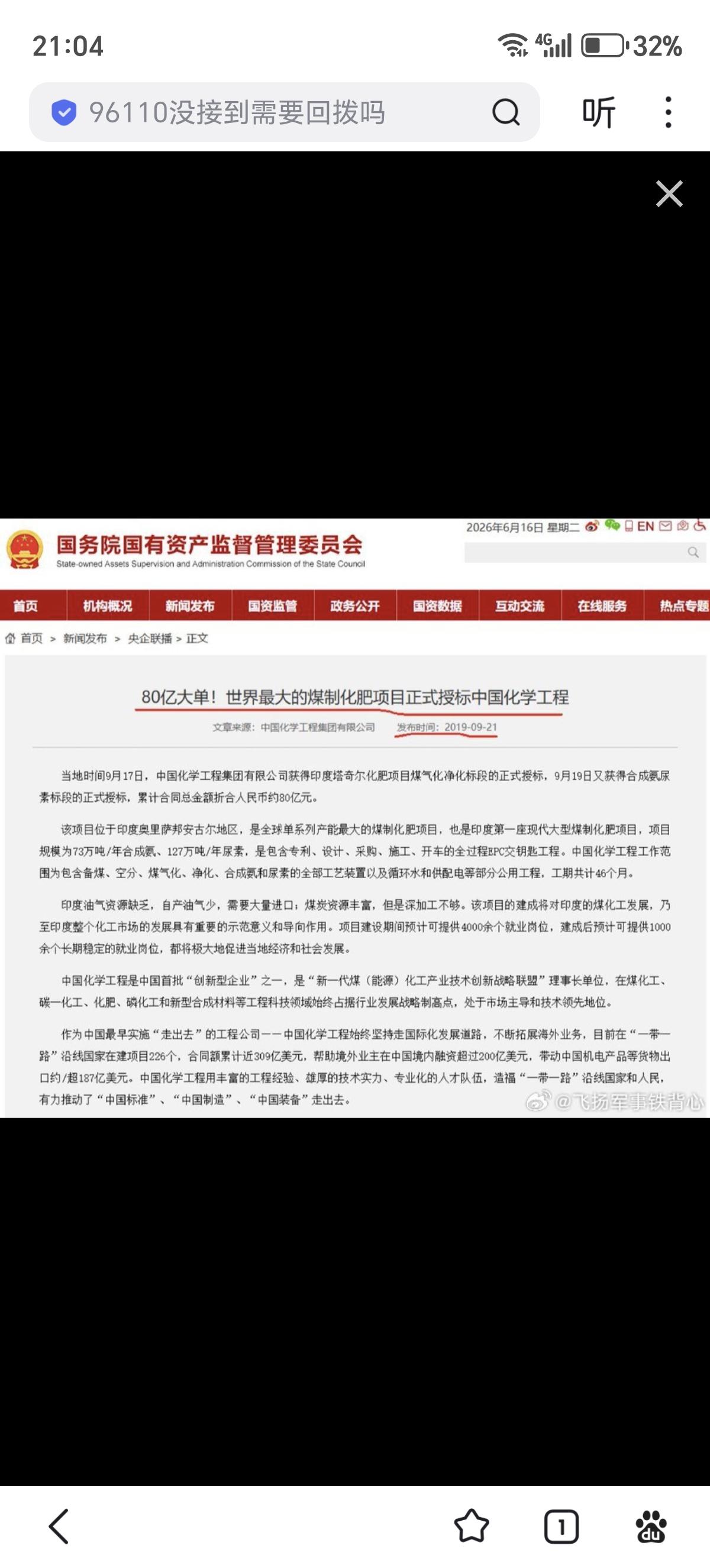 印度奥里萨邦的塔奇尔煤制化肥项目，是全球单系列产能最大的煤制尿素工程。中标方是中
