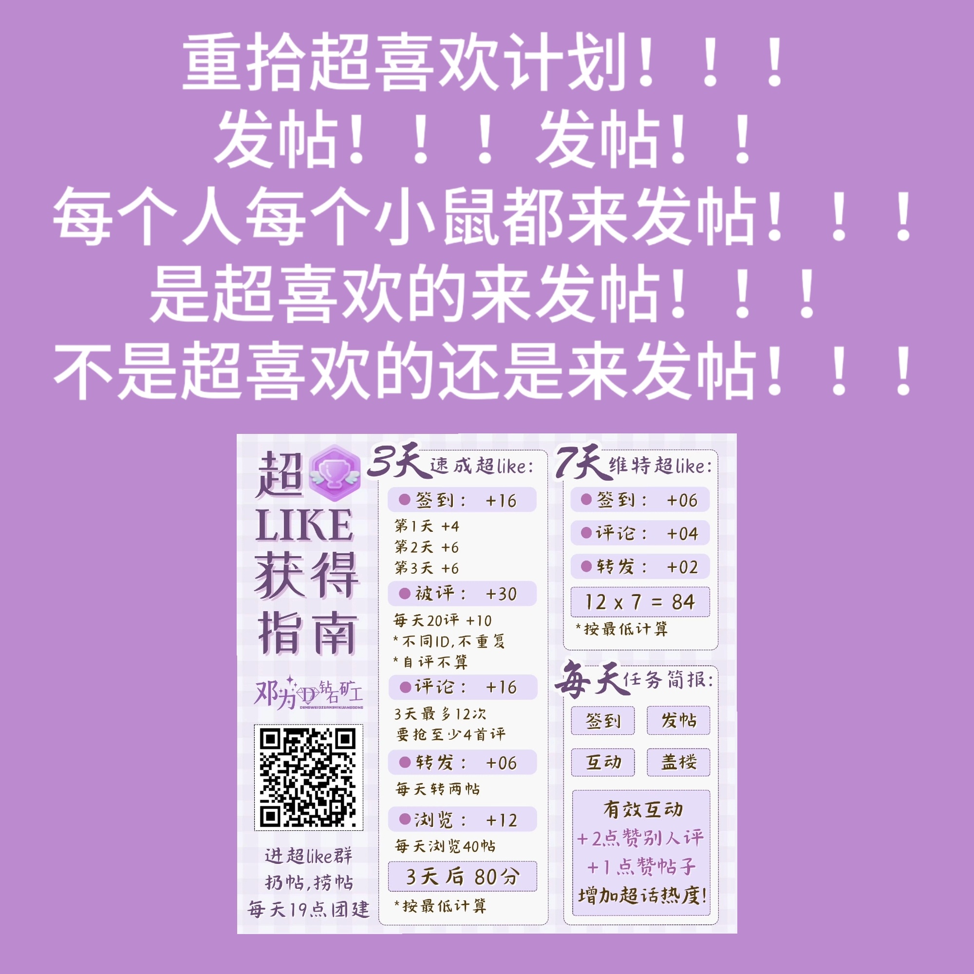2小时超like↗️1668冲 发帖捞贴！！！缺人捞贴 都来进群做！！！超莱克团