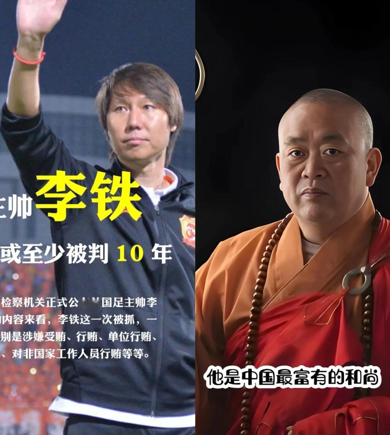 监狱里，李铁看见释永信问:大师你为何进来的?
释永信:一时没忍住欲望!
李铁:人