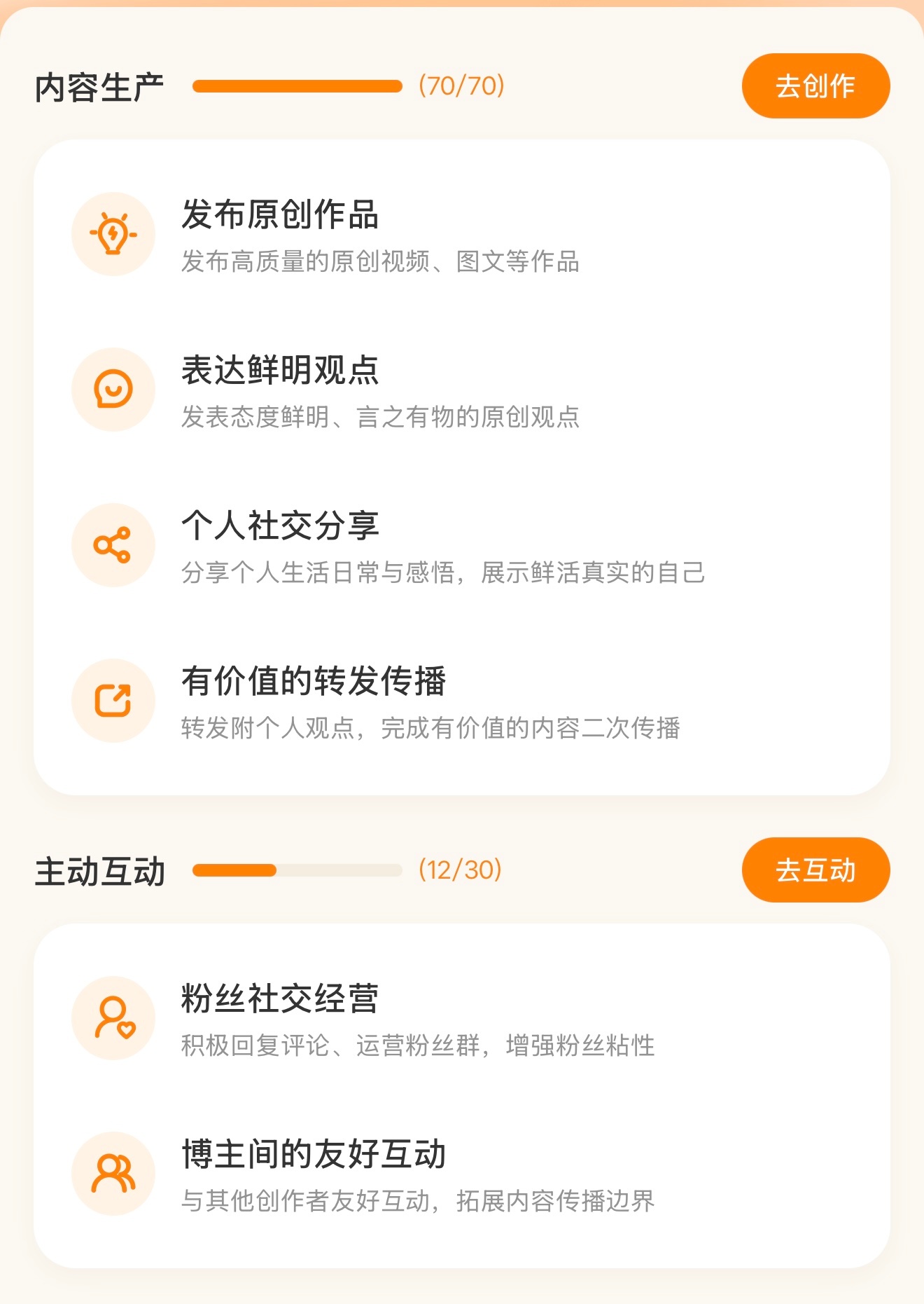 撸管们以后我们能不能更具有粘性，我天天跟你们互动