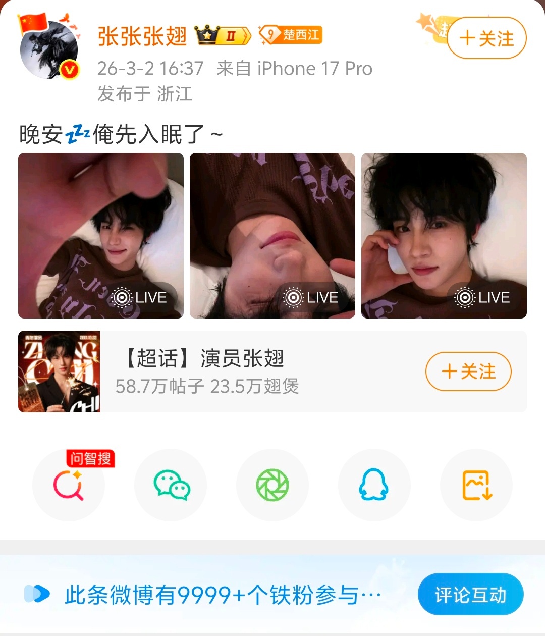 张翅满铁了体感很多中小学生入短国了