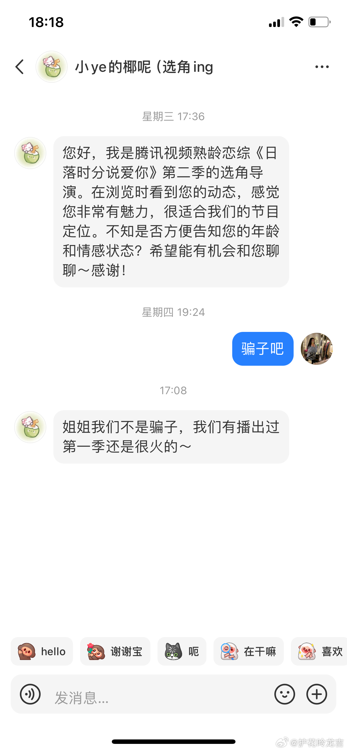 高低得离个婚了，哈哈哈 