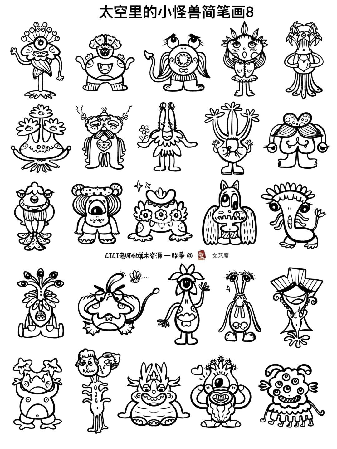 我的兴趣不小众｜小怪兽简笔画8