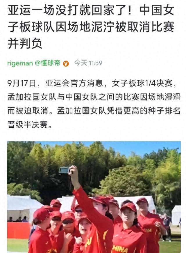 女板姑娘12年圆梦却零触球出局：亚运会闹剧，到底谁来买单？