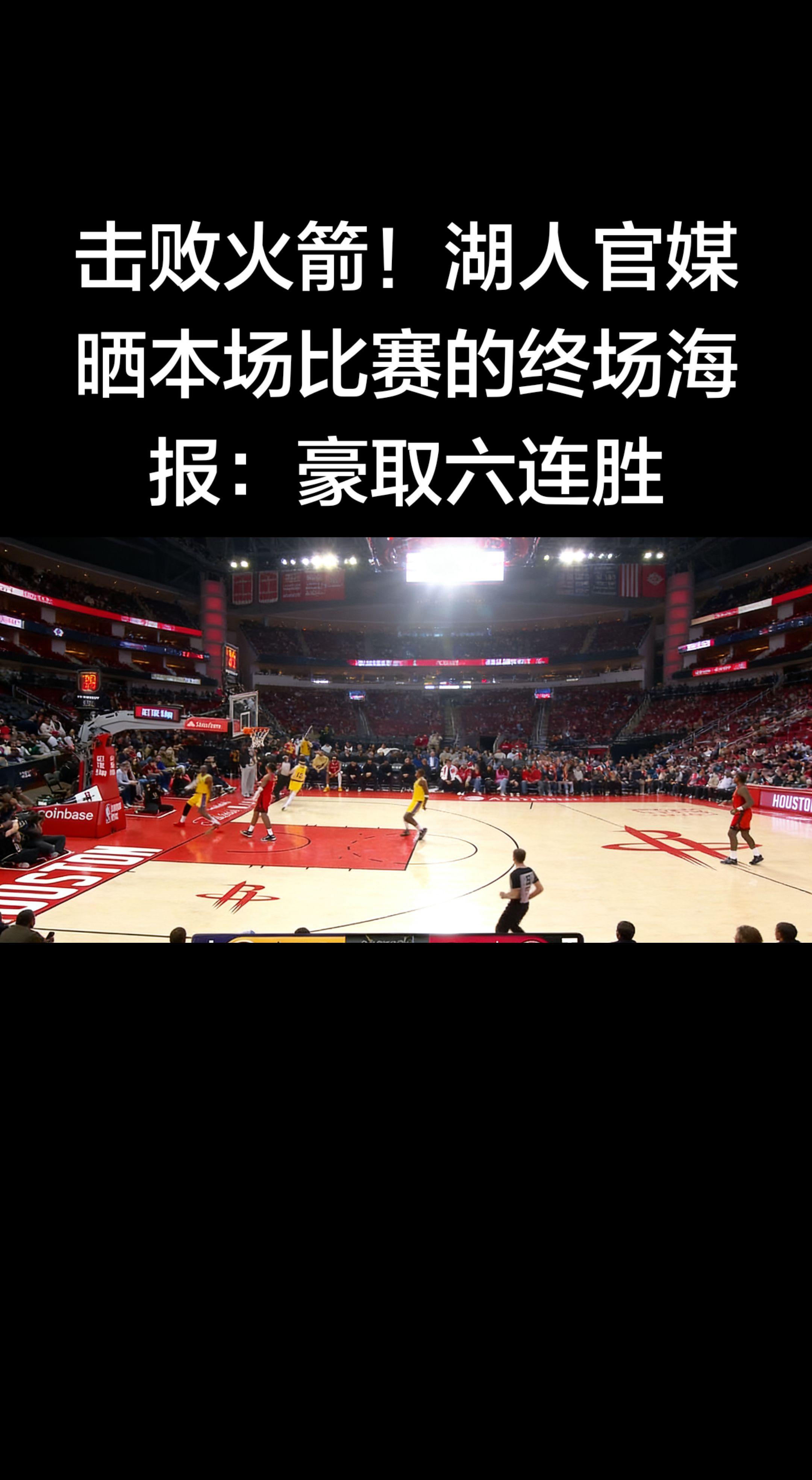 比赛概况 - 时间：2026-03-17 第四节末段 - 比分：火箭 ...