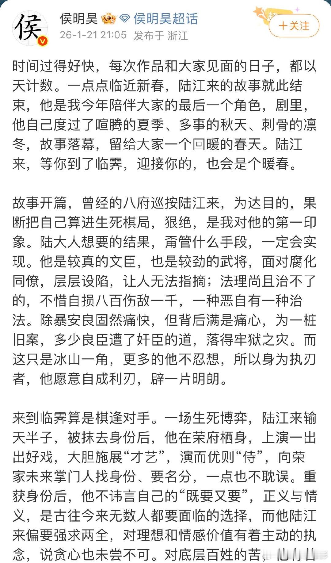 侯明昊发长文告别玉茗茶骨侯明昊发长文告别玉茗茶骨 