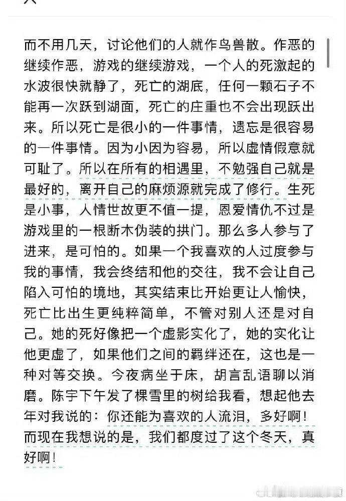余秀华对大S和汪小菲的点评太绝啦，说汪小菲的深情是虚情假意，里面藏着冷酷，真的是