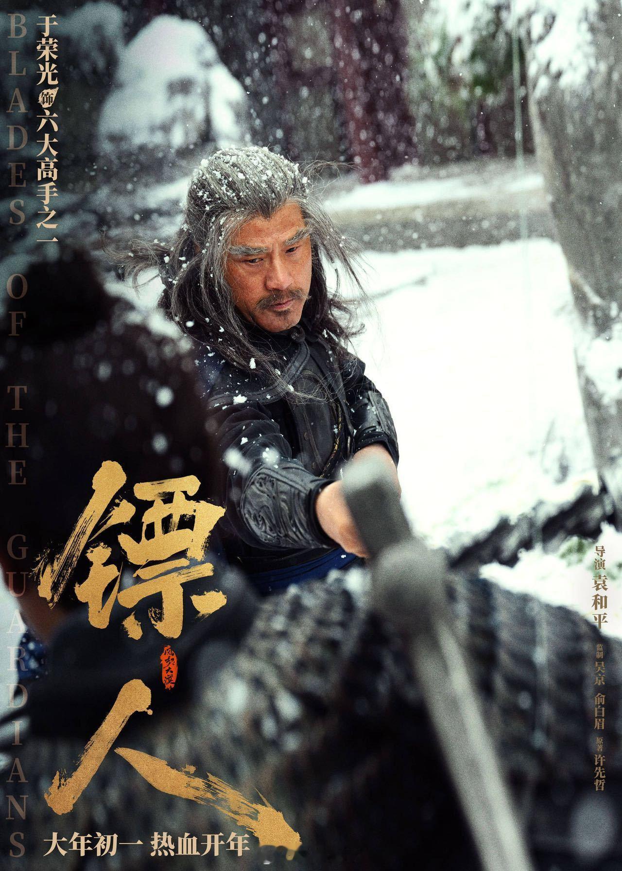 镖人票房逆跌 春节档最稳黑马！《镖人》票房逆势上涨，剧情扎实、动作过瘾，用诚意与