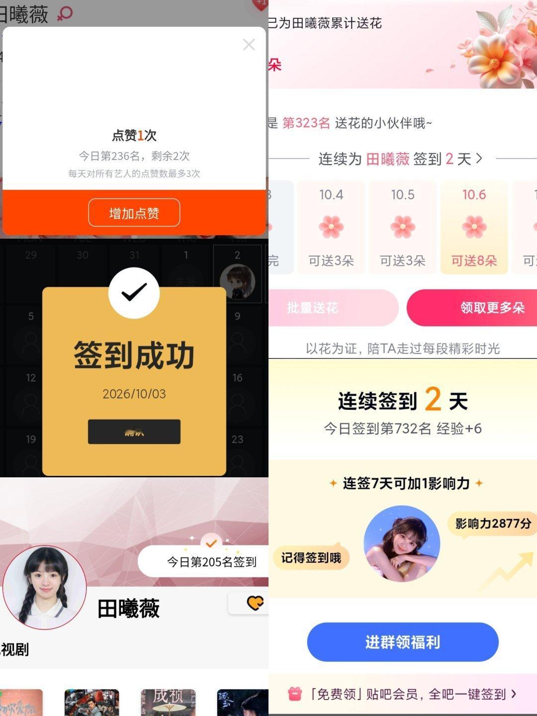 田曦薇[超话] 20261003📚🍊 ​  ​​​