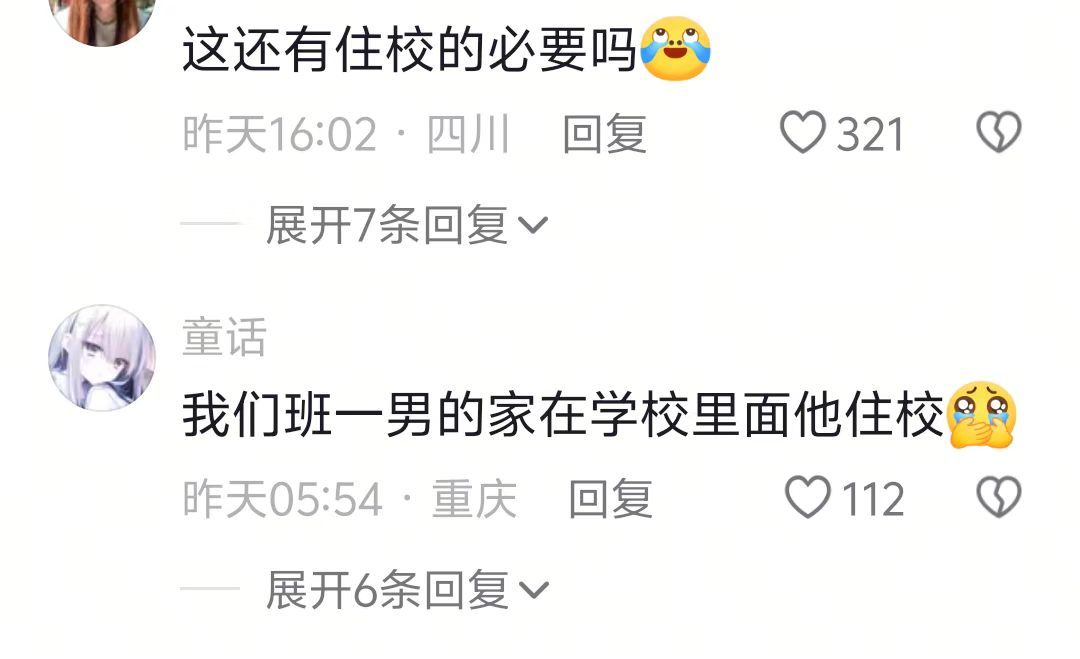 这才是真正的学区房 