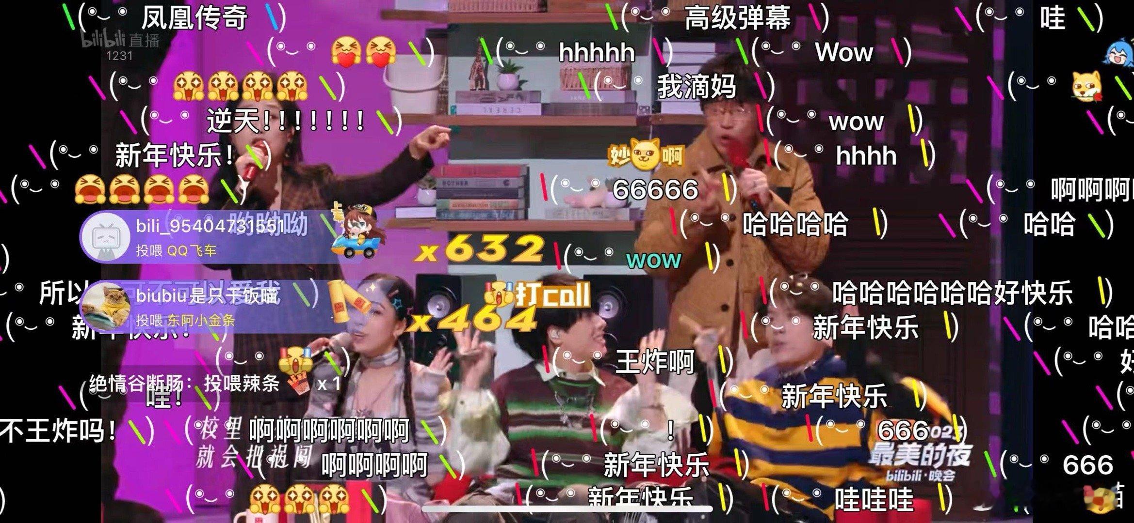 有一说一，跨年晚会还是得阿B啊，建议各大卫视过来学习一下真的。。。 ​​​