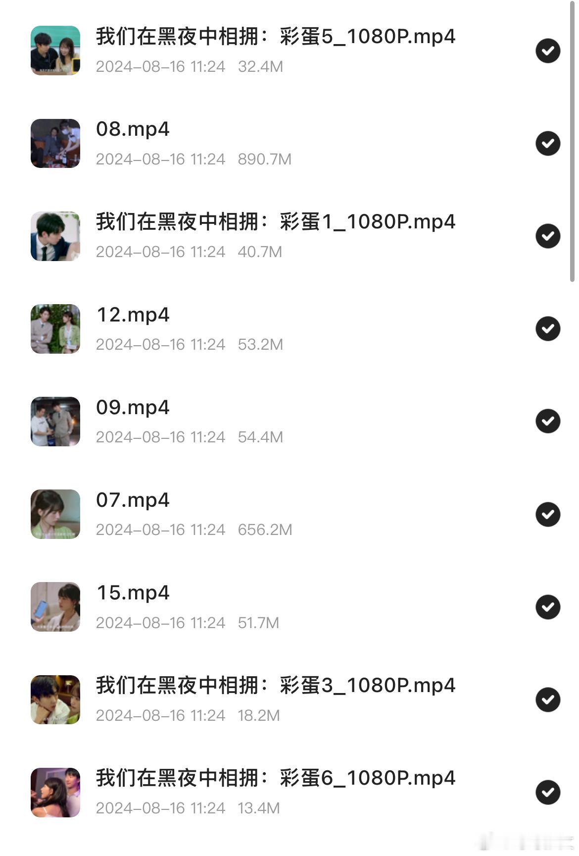 #网剧我们在黑夜中相拥[超话]##网剧讨论#我们在黑夜中相拥！番外！到来啦，主打