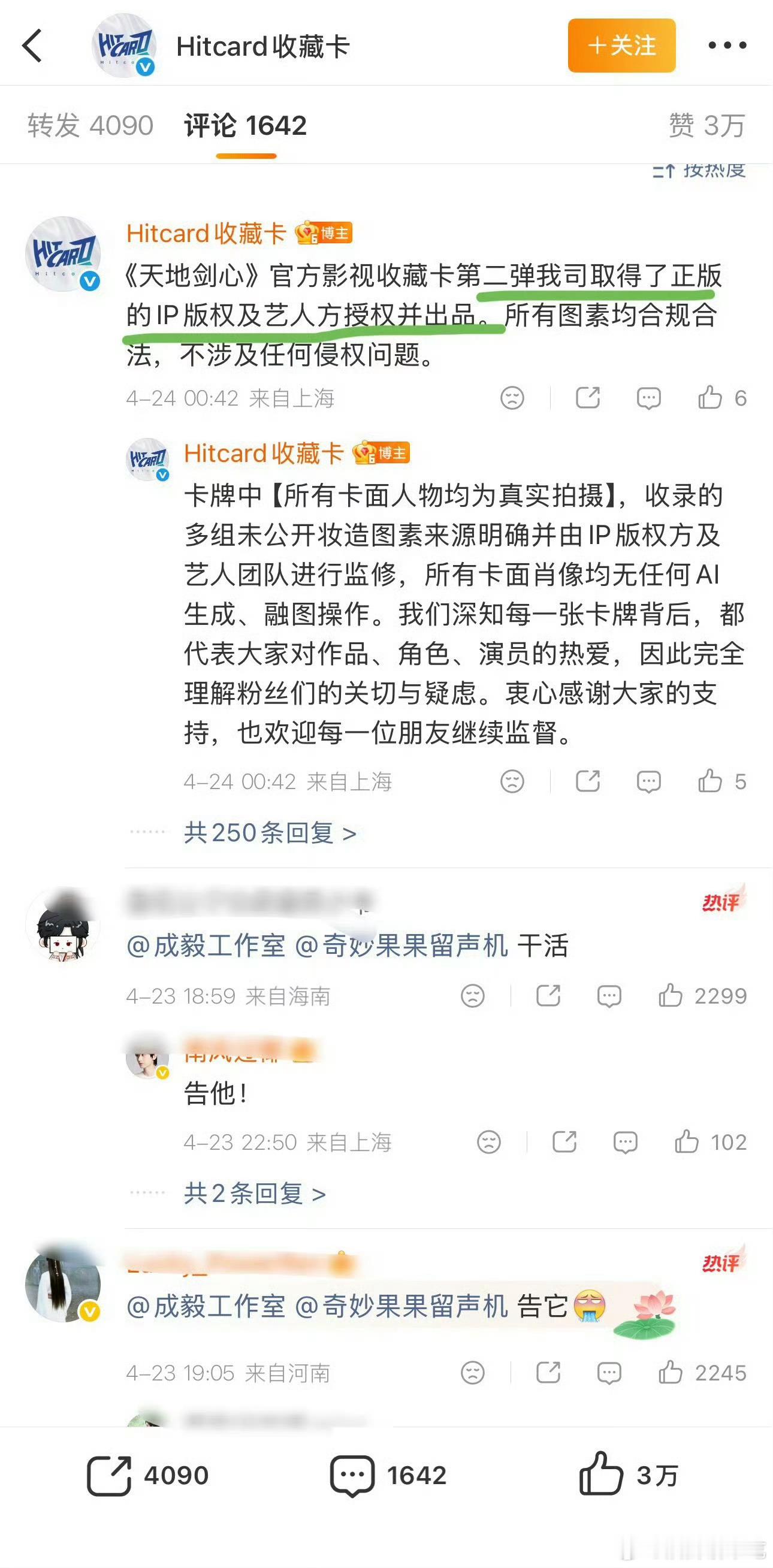 半年了，还在抽卡 