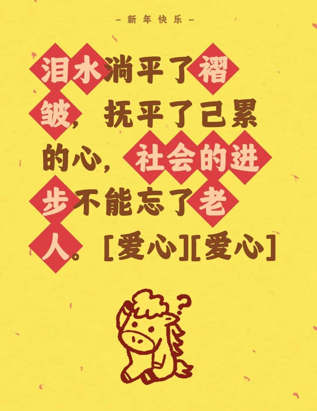 我评论了@彤妈有点懒 的作品：泪水淌平了褶皱，抚平了己累的心，社会的进步不能忘了