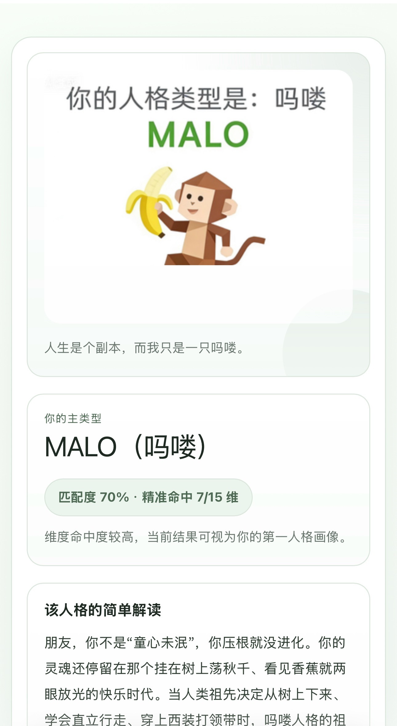 ？你才是猴子，你全家都是猴子！ 