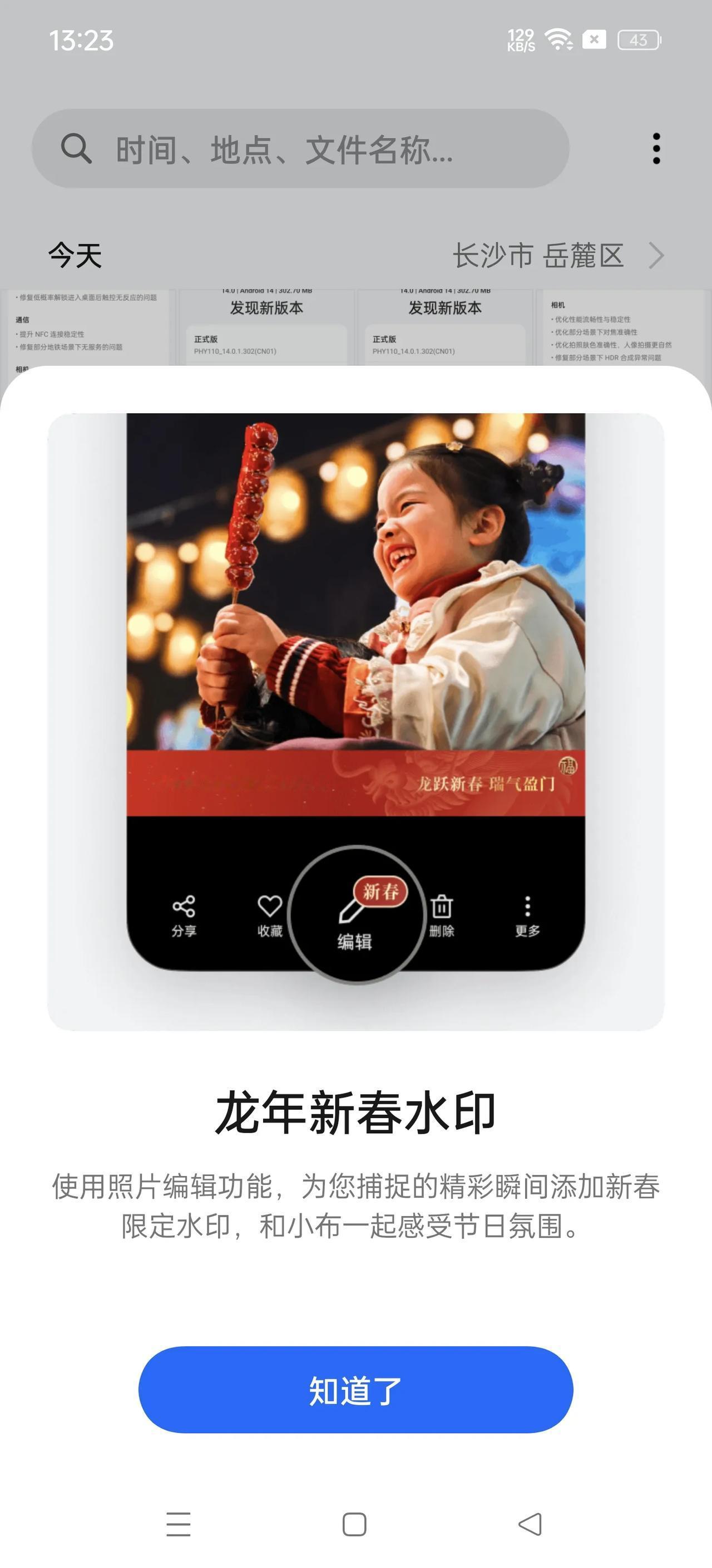 终于更新了，我也有新春水印了[马思纯的微笑]真漂亮

有两种风格可以选择[马思纯