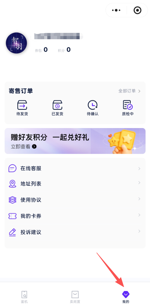 618买了新手机，旧手机怎么处理呢？当然是放“智羽回收”了回收价格高，打款快，验