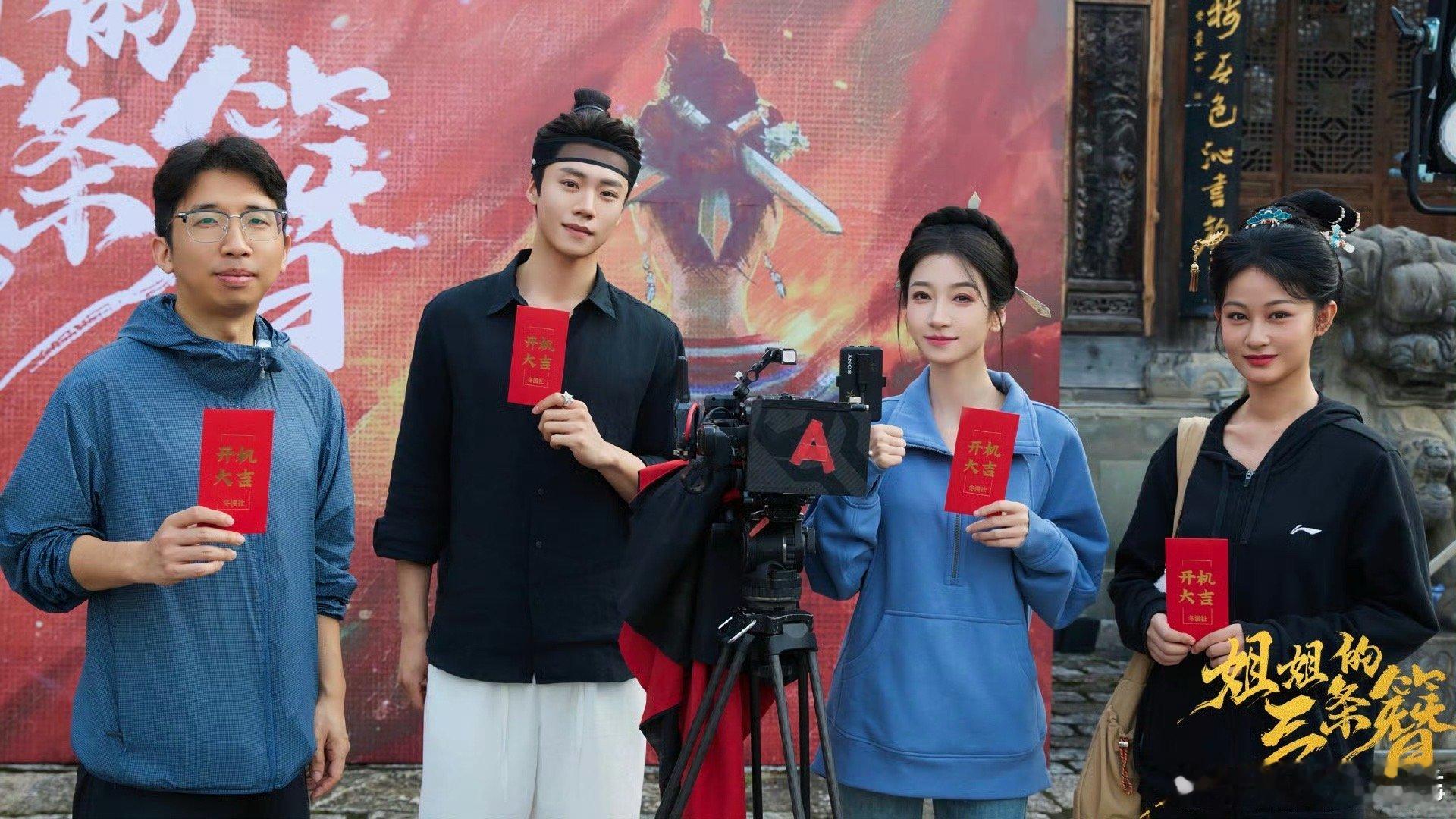 王格格、蔡欣洋《姐姐的三条簪》开机了，一部大女主的非遗题材短剧！ ​​​