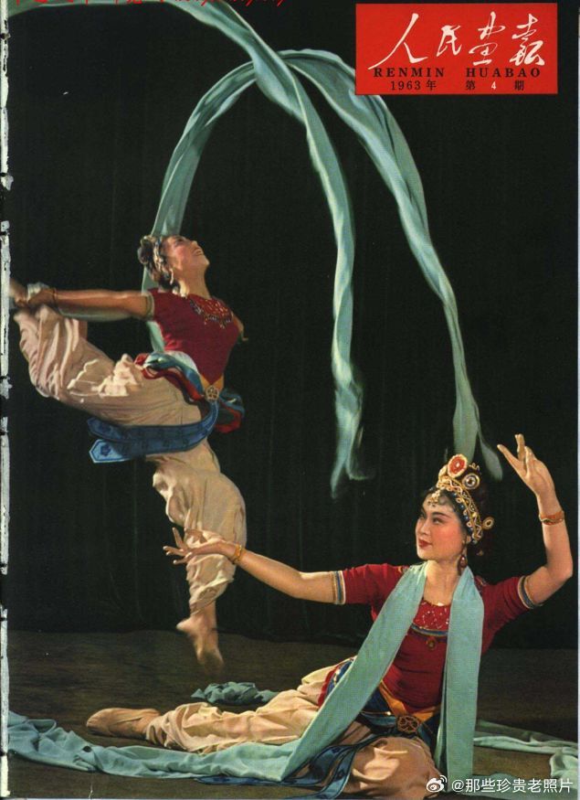 1963年《人民画报》封面 