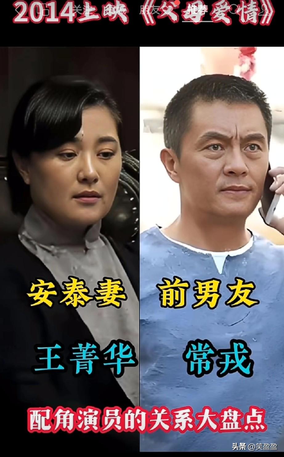 《父母爱情》那些配角的人物关系盘点，让人吃惊，原来白红梅的饰演者陈旭是陈红的侄女