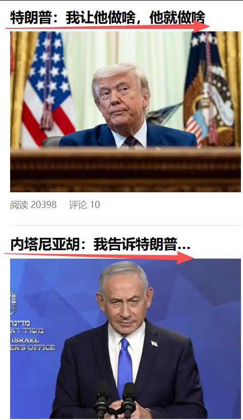 特朗普告诉BBC，当他与内塔尼亚胡通话时，以色列战机“已经在路上了”。他否认内塔