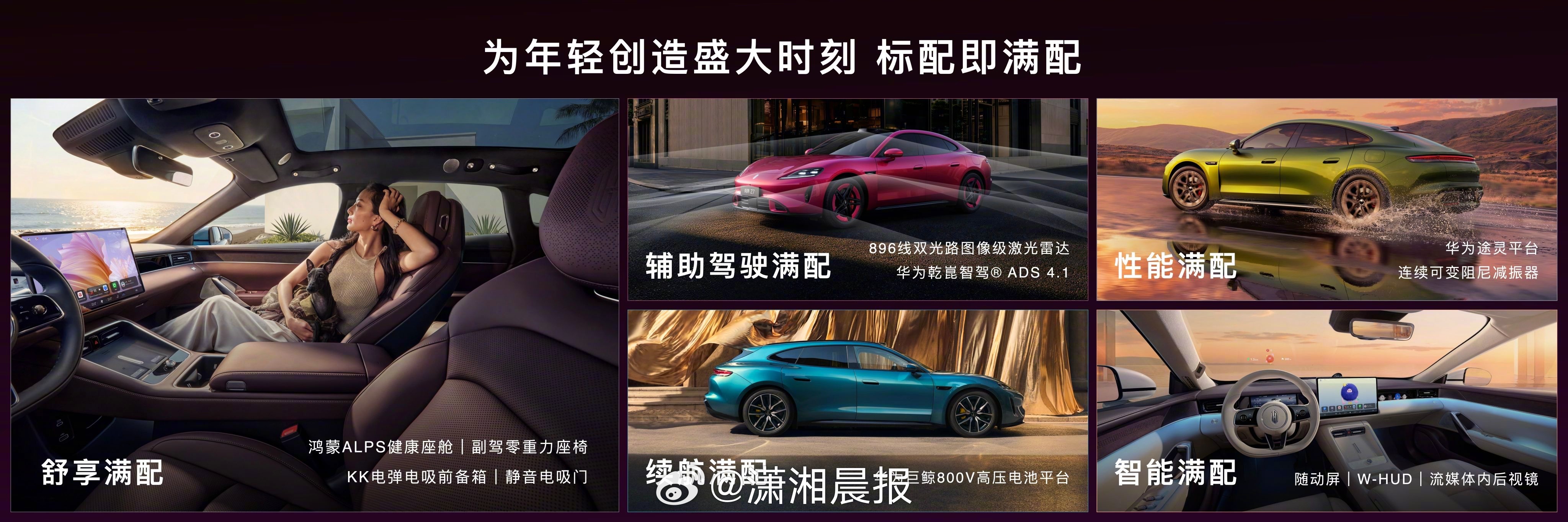 #尚界Z7上市价格21.98万元起#尚界Z7、Z7T正式开售，其中Z7 21.9