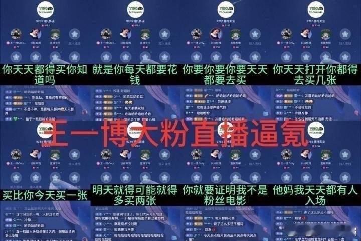 #反对王一博粉丝邪教追星# ​​​