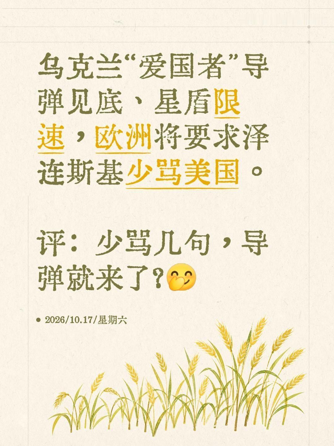 俄乌最新局势