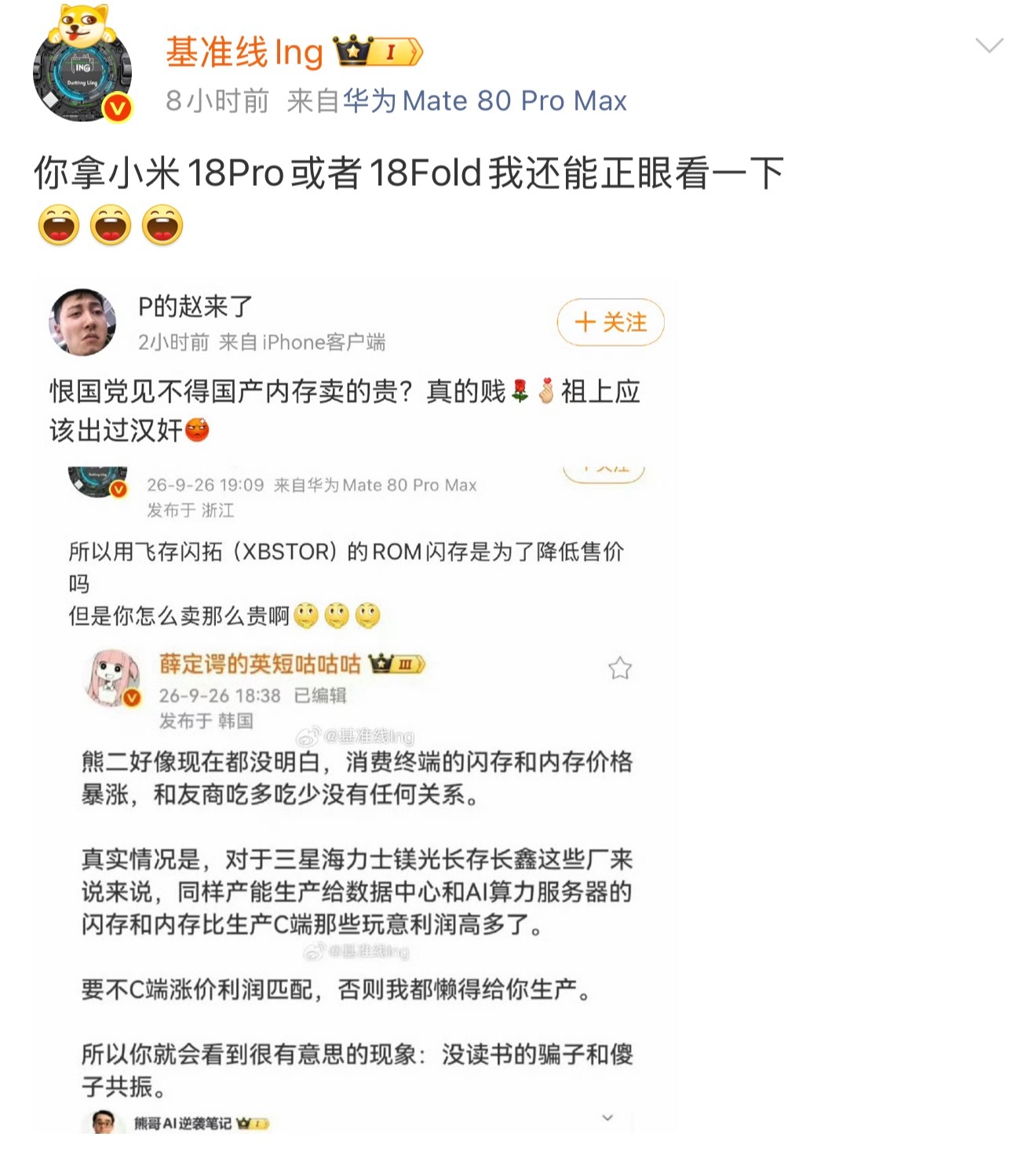 你算个啥啊人家需要你正眼瞧他啊 人家用苹果影响他爱国了吗？你用国产手机影响你是个