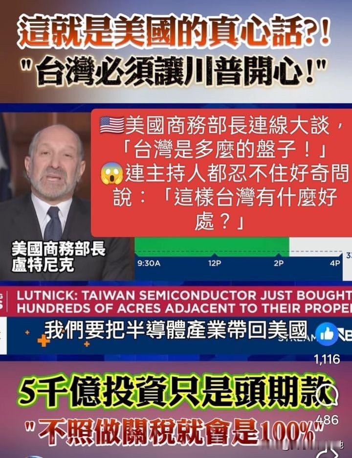 继续谈谈美国和台湾省所签订的所谓“经济协定”，绿蛤蟆党是当之无愧的败家子，把台湾