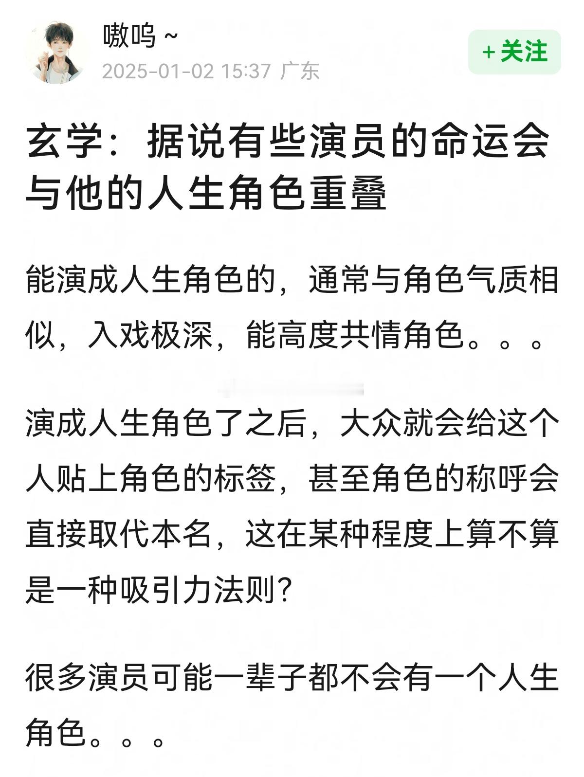 玄学：据说有些演员的命运会与他的人生角色重叠~😲😲 