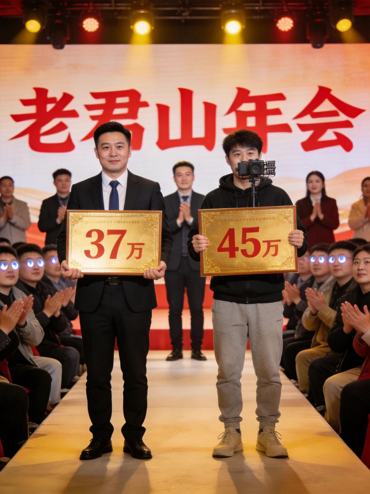 刷到个视频，给我看精神了——河南老君山开年会，员工上台领奖金牌，牌子上写的不是“