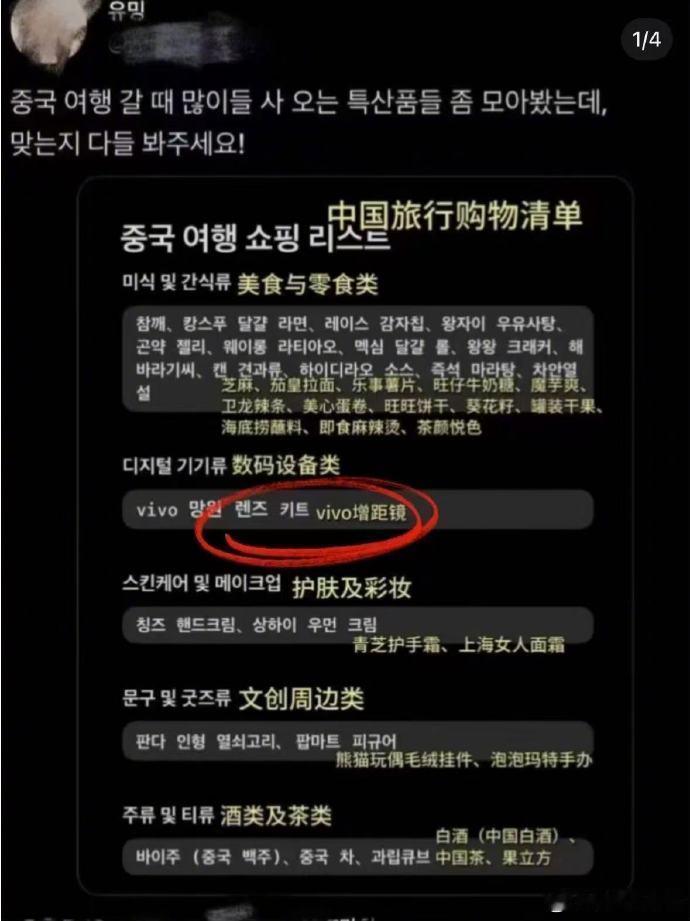 增距镜成了韩国人眼中的中国特产没想到吧，让韩国人求代购的中国特产，竟是不起眼的增