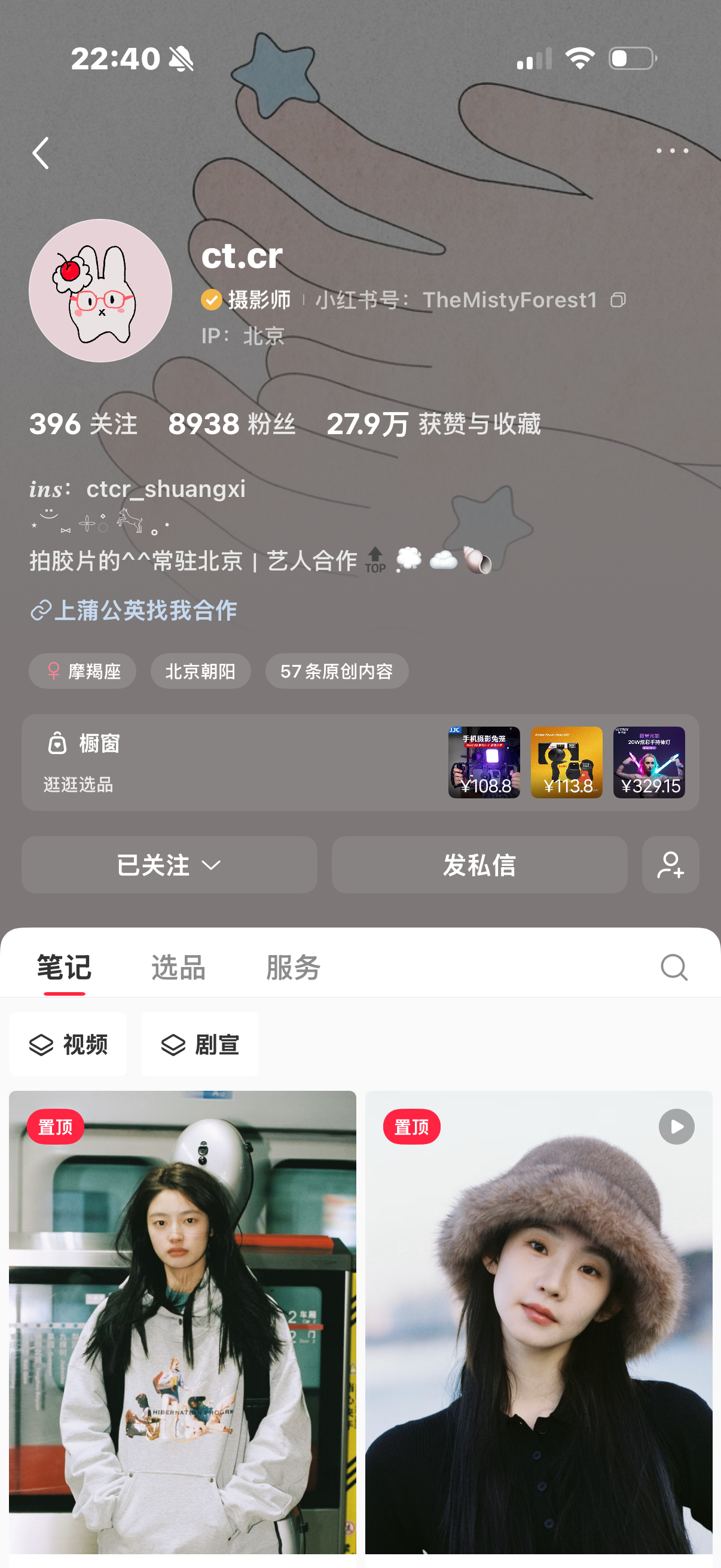 下次ccd的可以找她拍 这个拍的也可以 