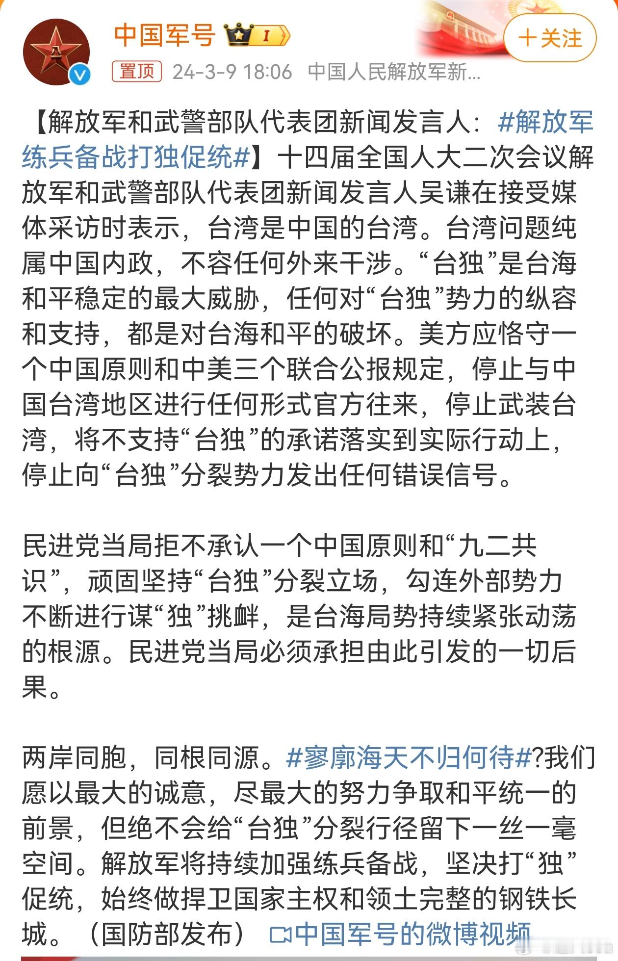 两岸军方和事务部门很有意思的表态对比，软硬正好反过来了，这是为啥呢？图一、图二: