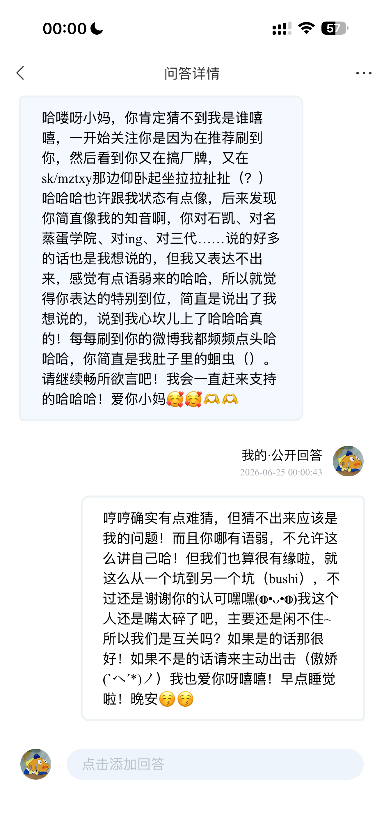 晚安呀晚安呀 