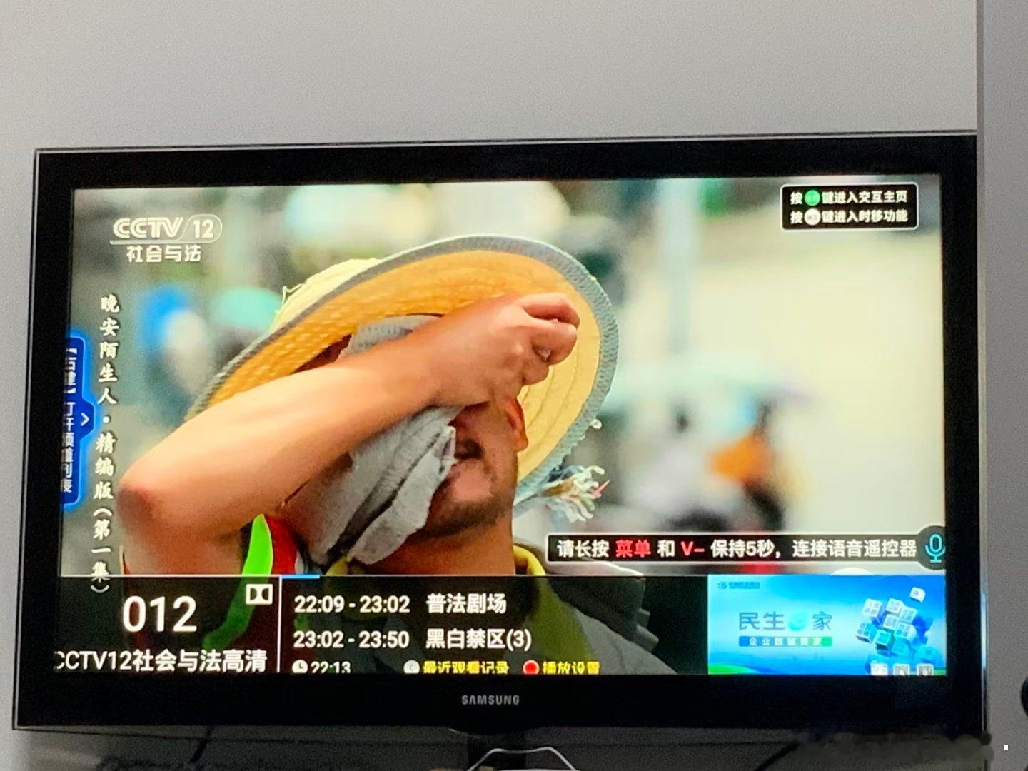 cctv12居然稍后播黑白禁区！欧豪黑白禁区