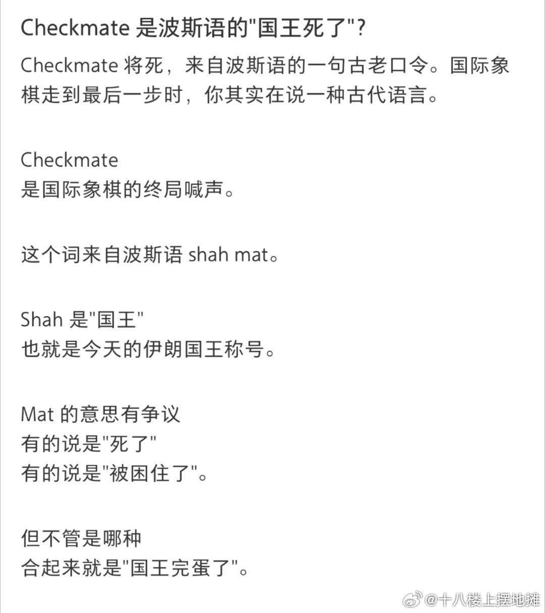 时代峰峻这么讲究的突围2.0这次一点也不避谶国际象棋里国王头上的十字架很有心的被