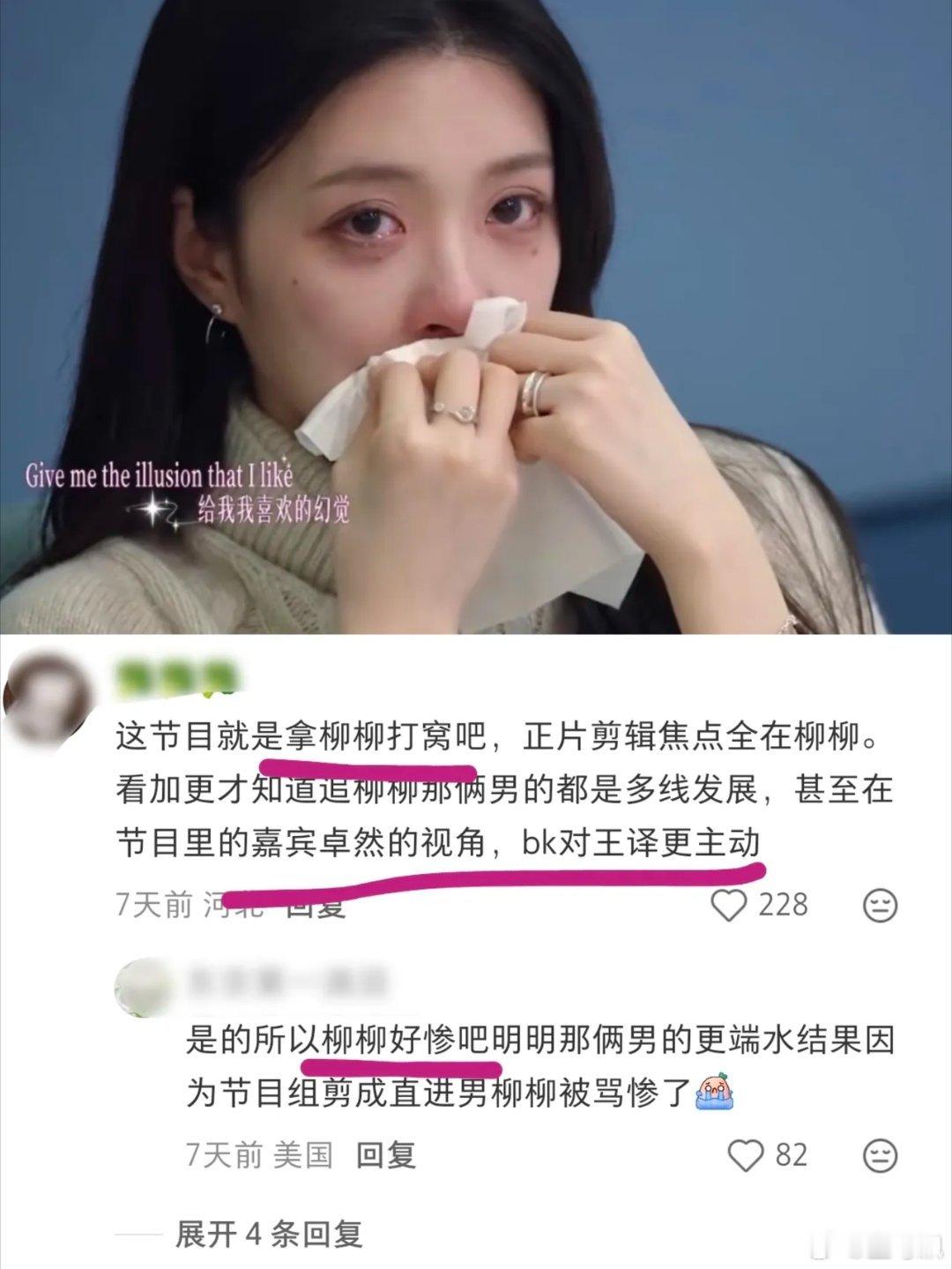 《半熟恋人》28岁女嘉宾柳柳实惨，被当枪使！原来真绿茶另有其人？当柳柳被冠以茶艺