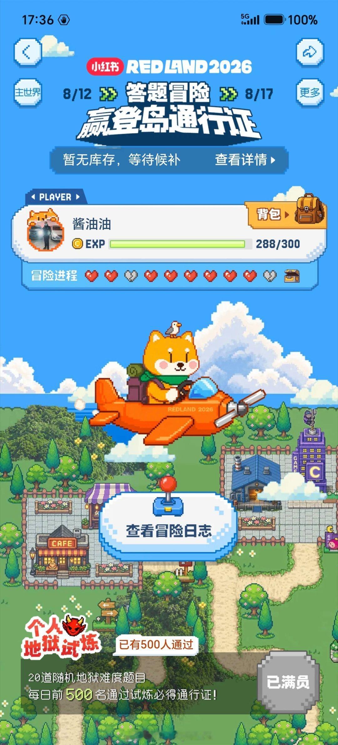 所以就算我答完了都没300分